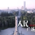 长春城市宣传短片(2017吉林电视台年终策划)