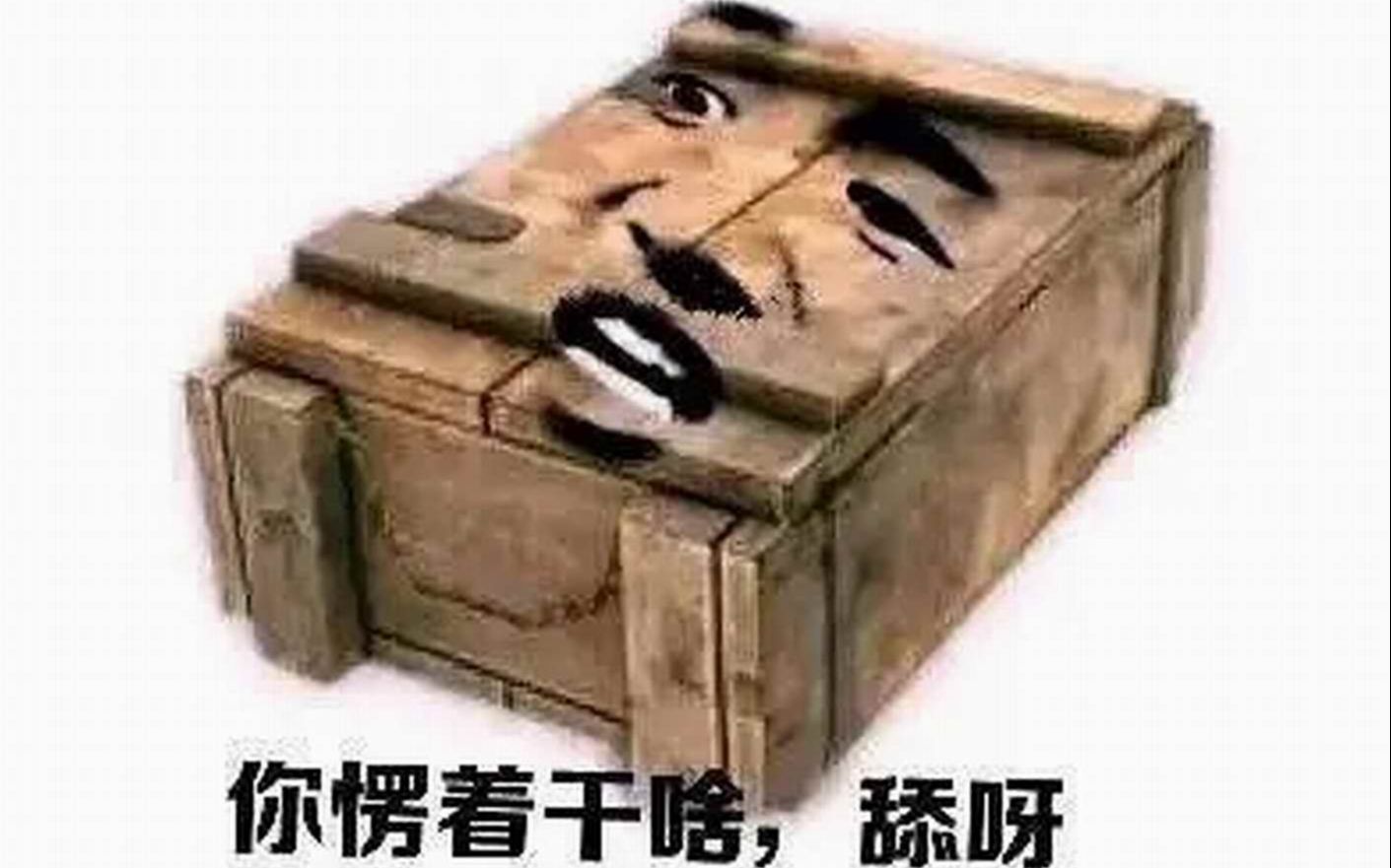 刺激战场 荒野行动 全军出击 挂b开挂 前方高能 沙雕视频】