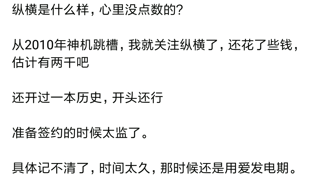 【网文之殇】龙空热议纵横中文网新合同,对比阅文新合同如何?哔哩哔哩bilibili