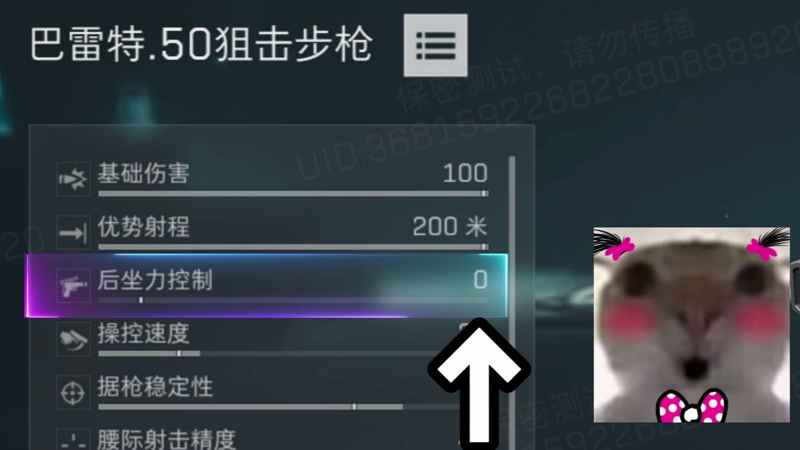 《后坐力控制：0》