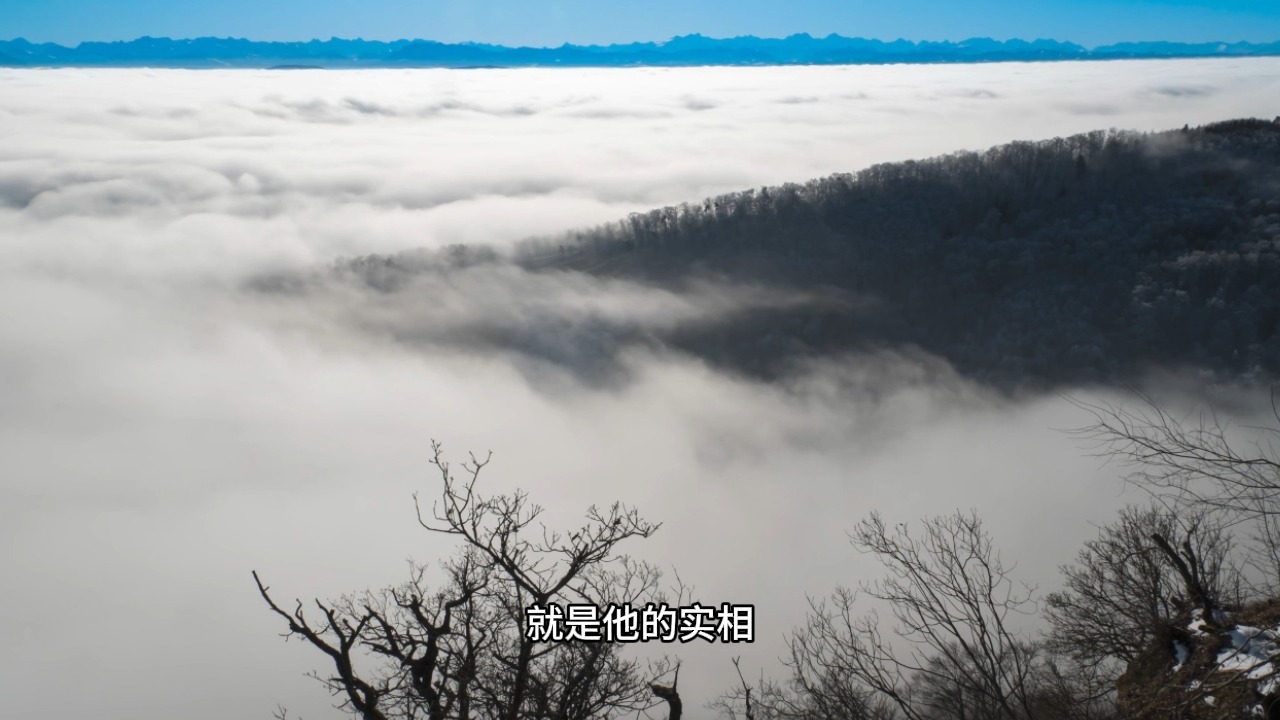 普通人如何修行觉悟？99%的人都只停留在了第一步！空观、假观、中观！