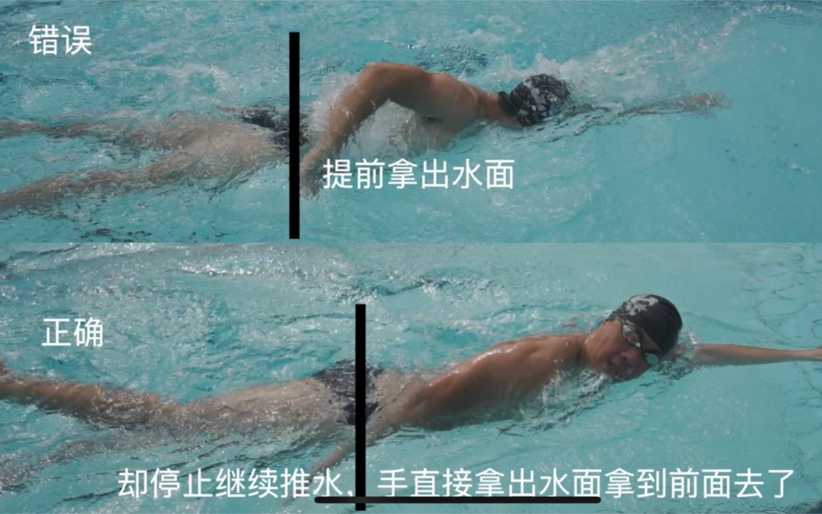 为什么？看法：自由泳纠错精华视频，很多人学会自由泳之后，总是游的还没有别人蛙泳游的快，并且可能五十米都游不完就累的不行，如果你也有这种情况那就自己看看这个视频吧！绝对有收获。[一阶段]的第1张示图