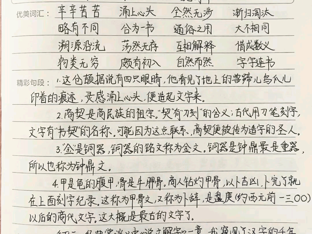 经典常谈一到十三章读书笔记