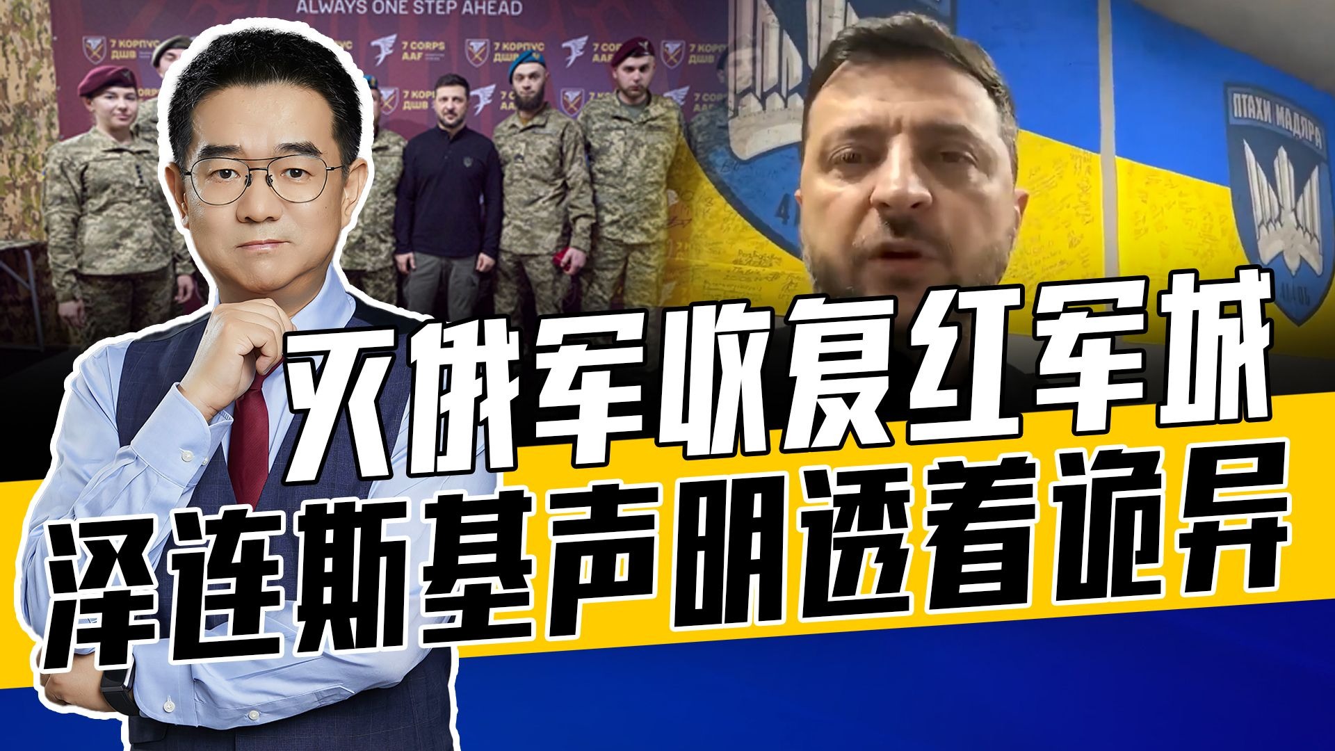 乌军再打是白送命，北约指挥官道破真相，红军城战局分晓已分