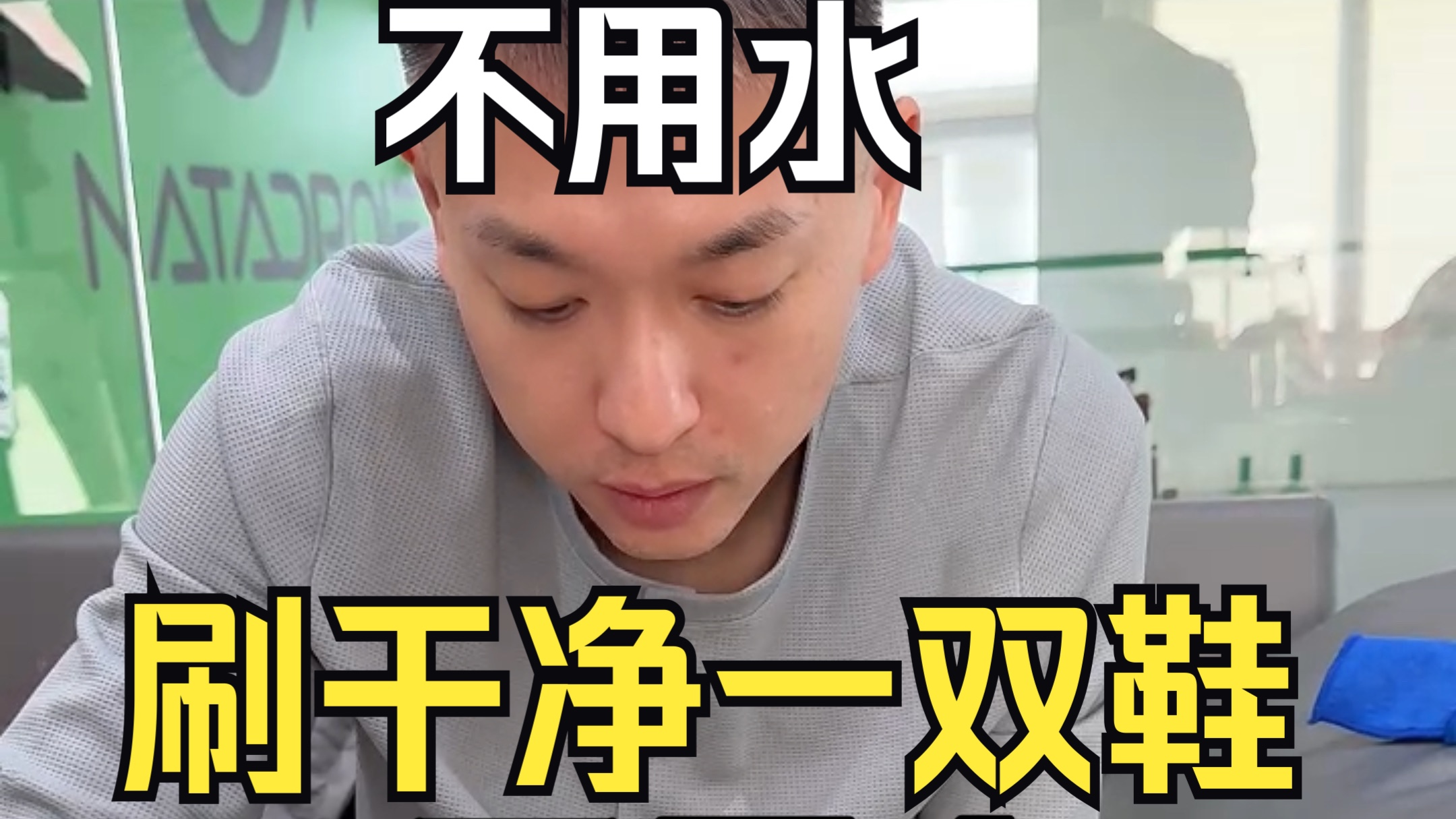 挑战不用水刷干净一双鞋！有了这个神器，以后刷鞋几分钟就能搞定，别再喊妈啦