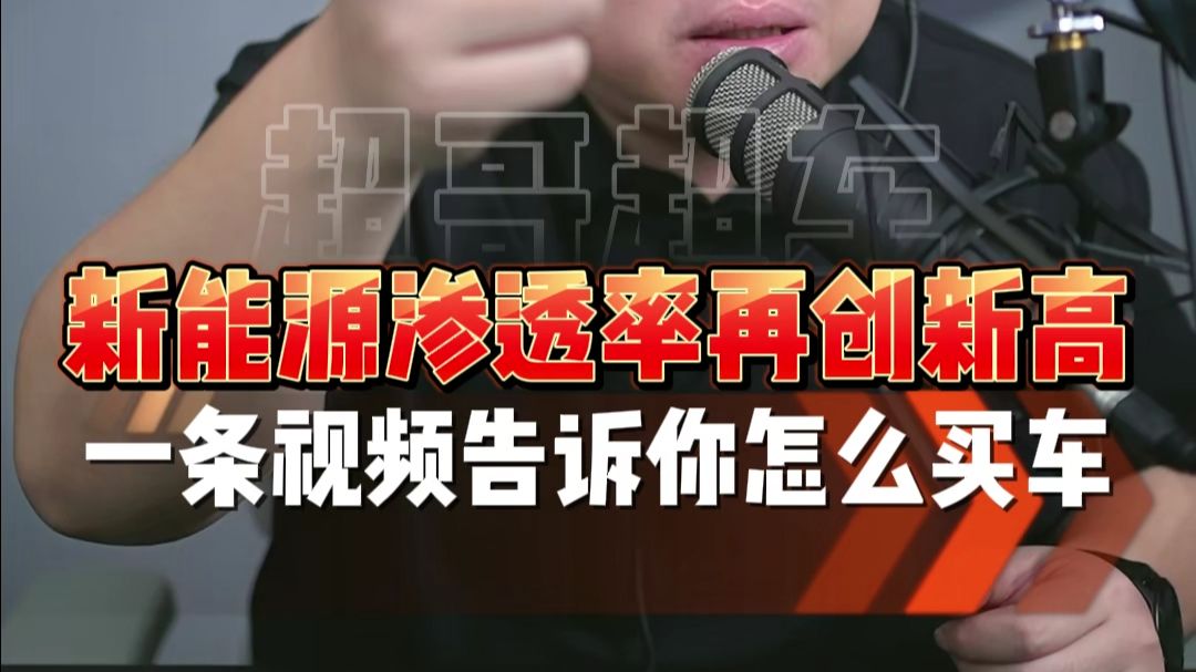 油车价格还会暴跌！普通家庭要怎样买车？