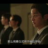 财阀家的小儿子01 CUT