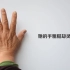 【学院奖】第十三届中国大学生广告艺术节金奖 握住他们的手
