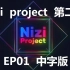 【小虾字幕】Nizi Project 第二季EP01 中字版