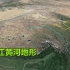 长江黄河，地形有啥区别？