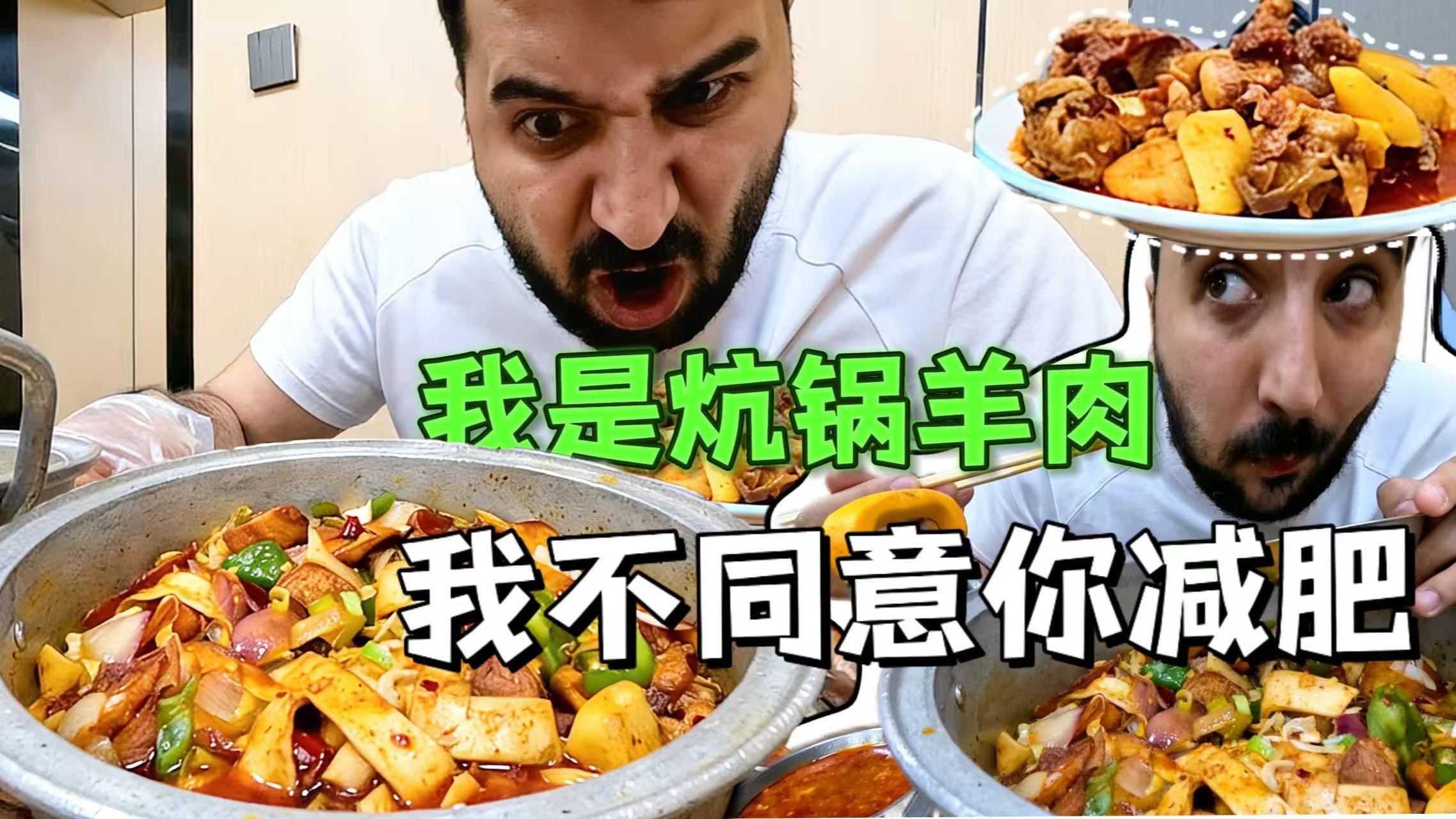 西宁的羊肉趁我不注意就进了我的肚肚，美味羊肉明天再减行不行？！