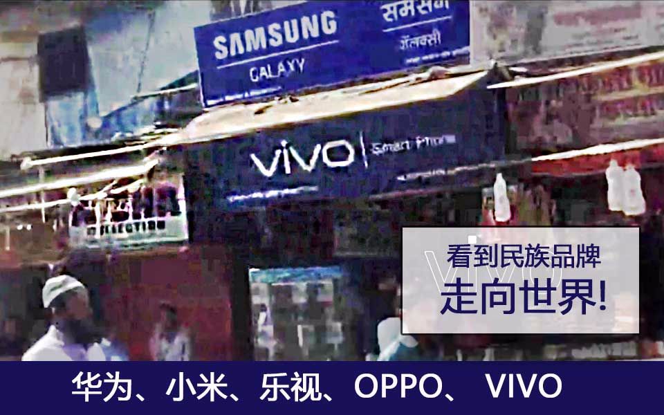 在印度达拉维贫民窟看到中国民族品牌oppo和vivo观察员小飞哔哩哔哩bilibili