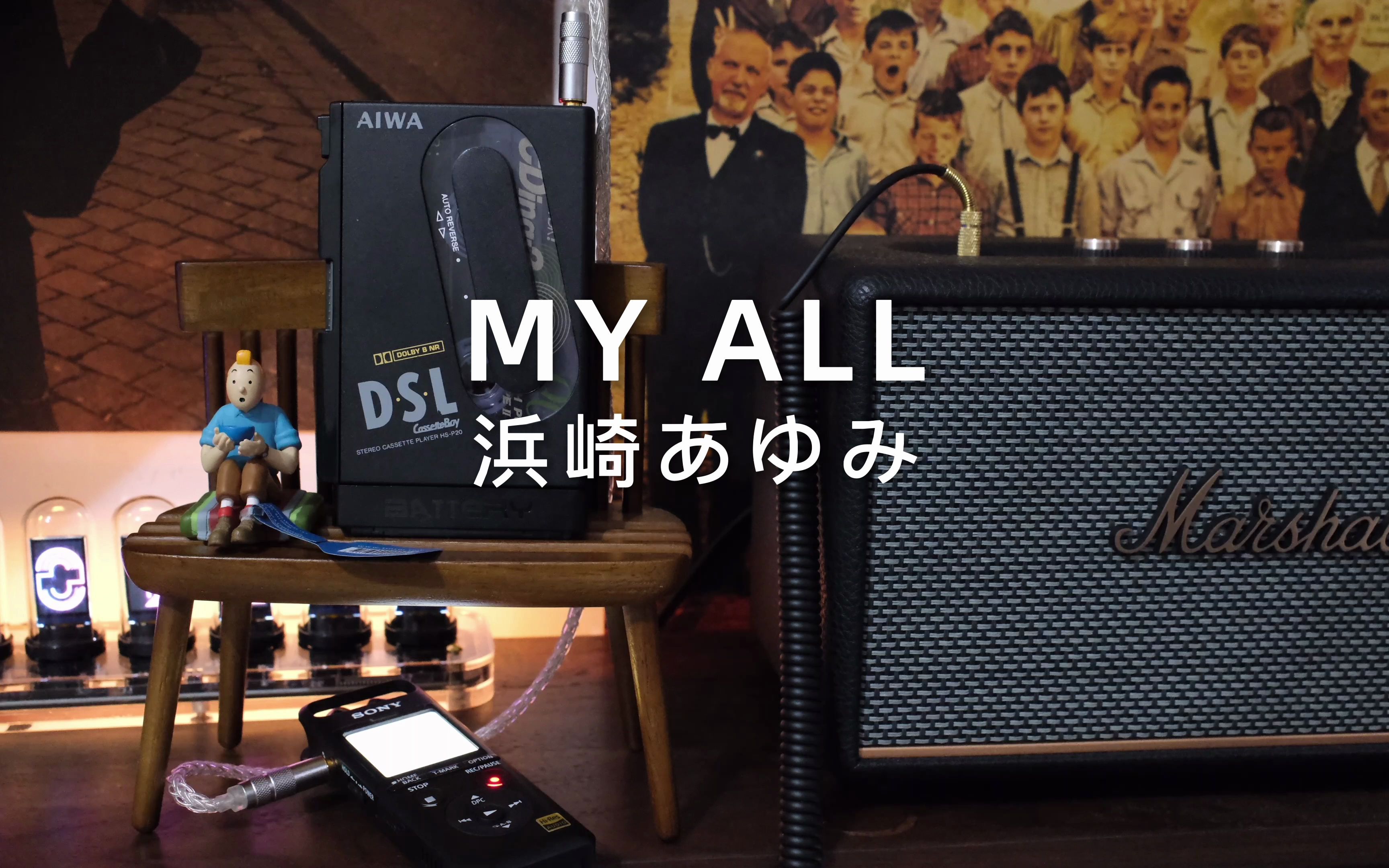AIWA HS-P20 磁带机试听滨崎步《MY ALL》-哔哩哔哩