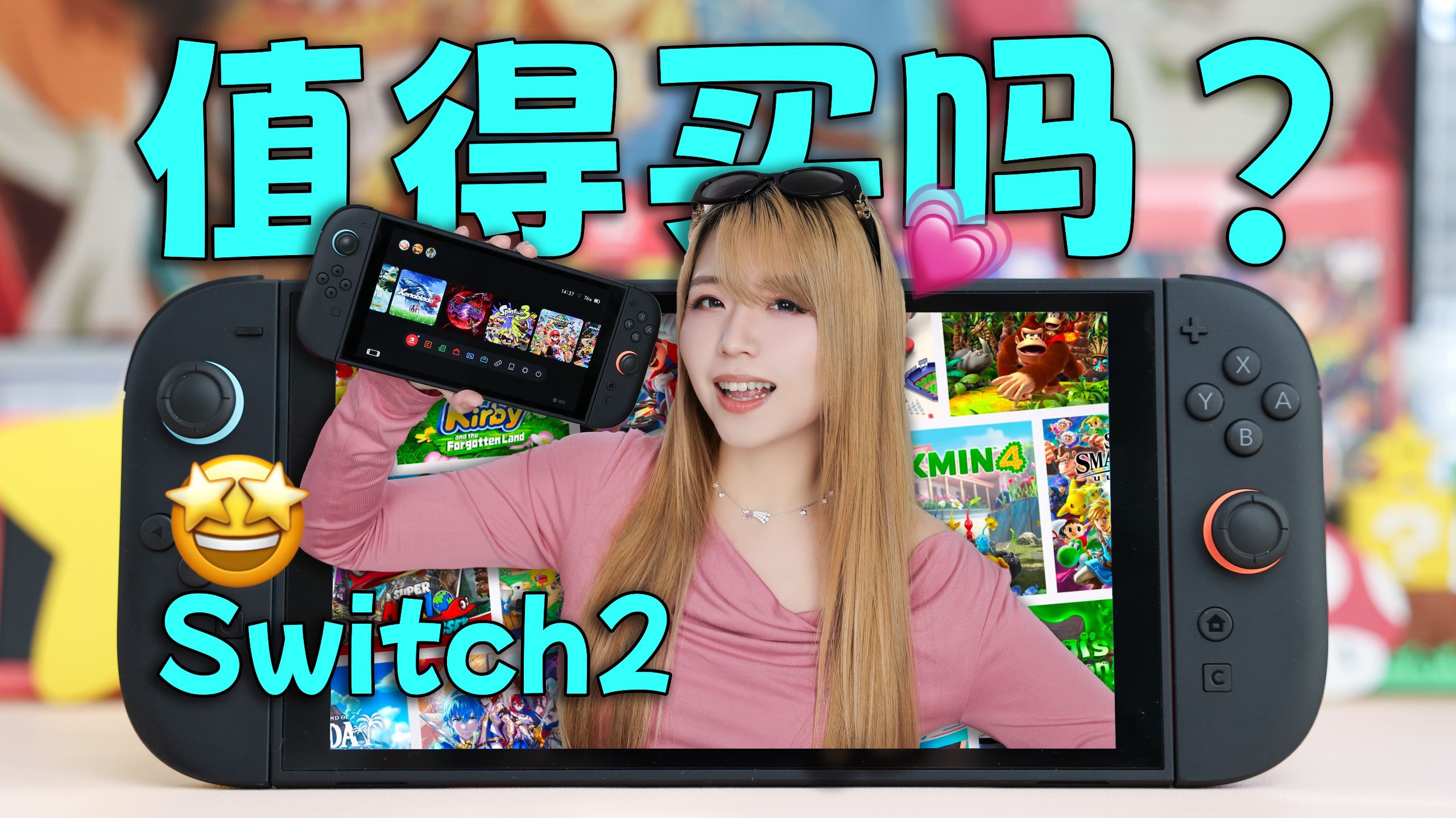 降价啦！Switch2值得买吗？