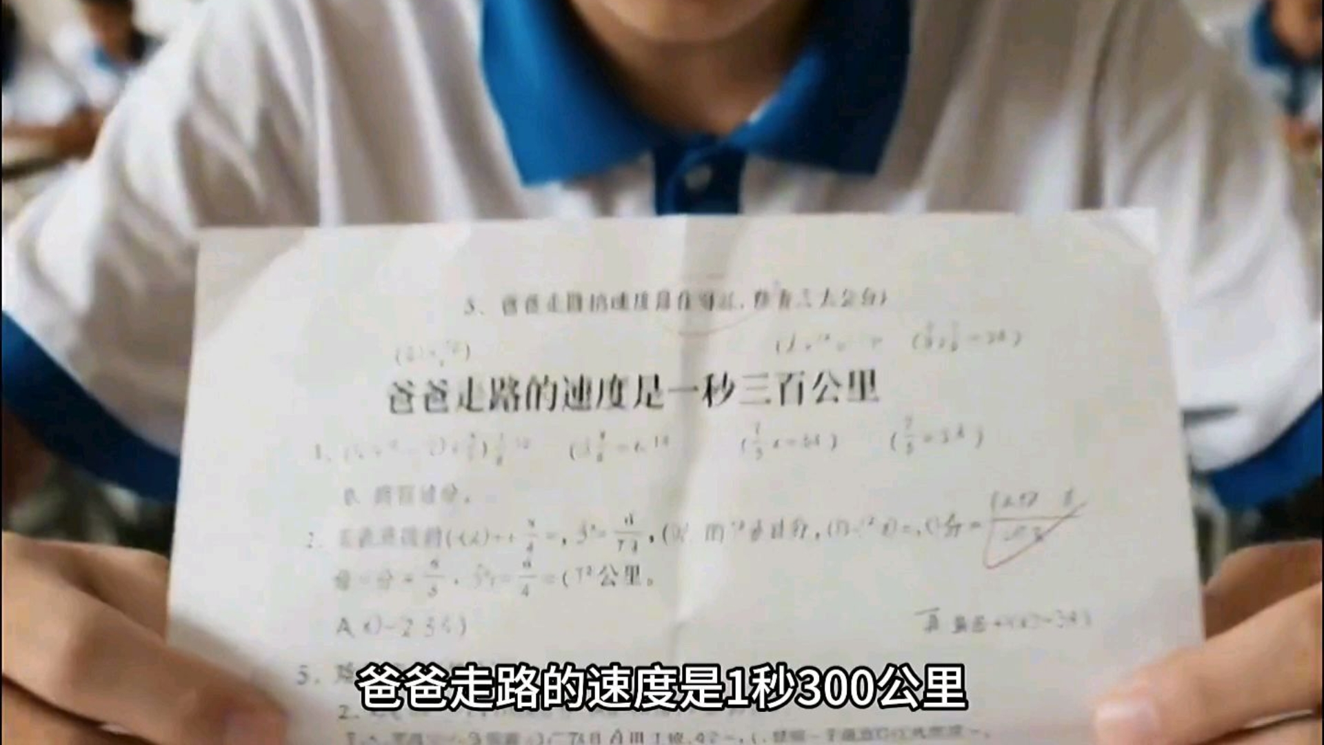 很多离谱的数学答案其实并没错