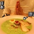 男子在日本点了碗抹茶拉面，试吃一口竟…...试吃日本拉面