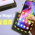 滑盖手机荣耀Magic 2开箱体验，为这颜值冲动消费，值不值？