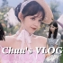 Chuu's Vlog | 去大理玩的流水账