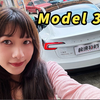 反向升级？新款Model3 值得买吗