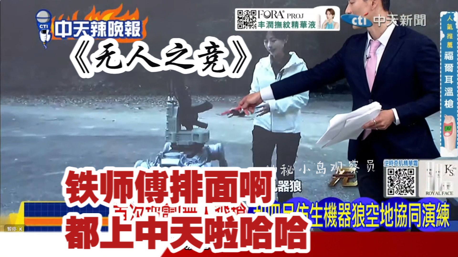 3.27「中天辣晚报5」介文汲批新加坡黄蠢材 川普要在货币上留签名 铁师傅有排名能上中天了