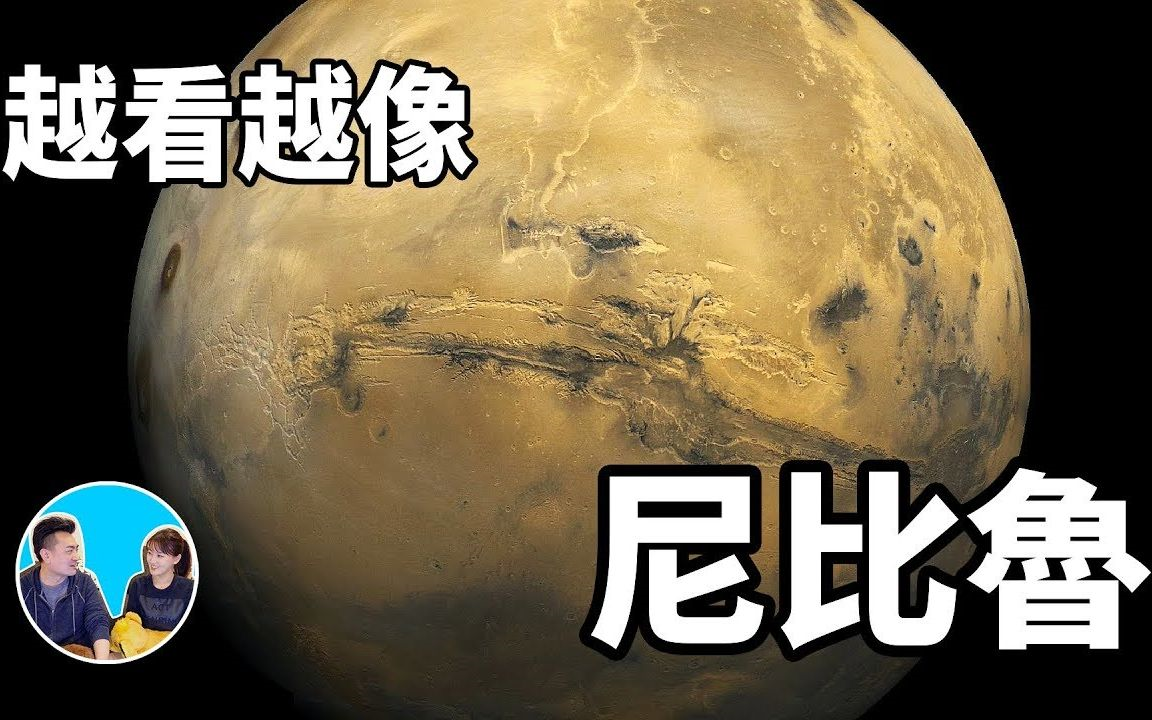 【睡前小故事】(搬运·老高与小茉)火星1,2 合集_bilibili