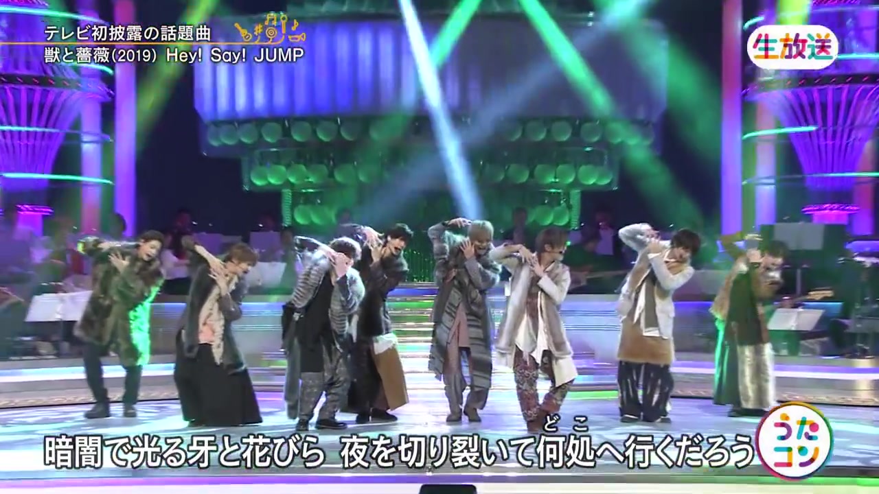 20191105 うたコン Hey! Say! JUMP獣と薔薇_哔哩哔哩_bilibili