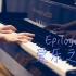 「Epilogue」lalaland爱乐之城--MappleZS钢琴演奏