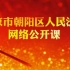 「法官释法 」北京市朝阳区人民法院 - 打车软件：便捷背后的法律纷争