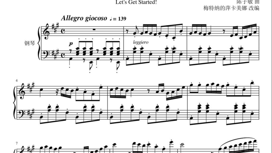 【原神】【扒谱】飞车出发啦！——琉形蜃境呼呼飞车背景音乐—钢琴版