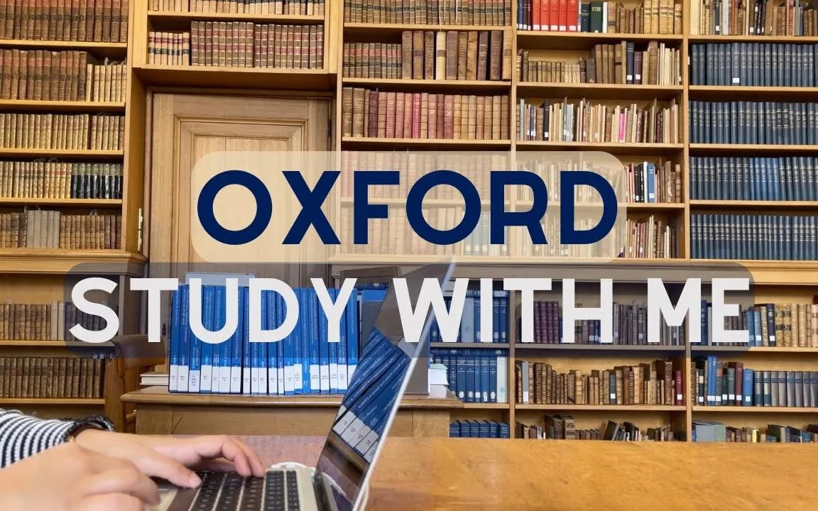 【牛津学习】和我一起学习1小时（不休息） | 图书馆之声 | 泰勒图书馆 | 牛津大学
