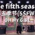 【FLORA】OH MY GIRL-《The Fifth Season》