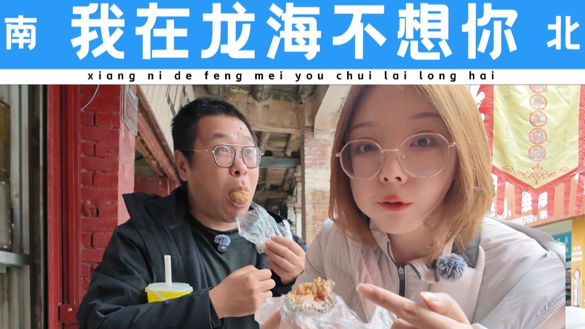 在街头吃到人生沙茶面！麻糍不仅软糯弹，内馅还酥脆！