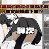 那些年在4399玩过的变态游戏！如今却惨遭下架？！#5“调戏女仆”_游戏热门视频