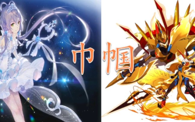 赛尔号洛天依波西利亚巾帼麒麟天女波西利亚同人曲
