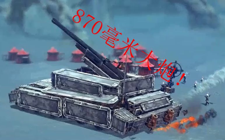 【围攻】元首的黑科技:古斯塔夫列车炮!870毫米大粗管