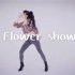 【Mya】泫雅 flower shower 穿细高跟鞋跳舞太难了！！！！