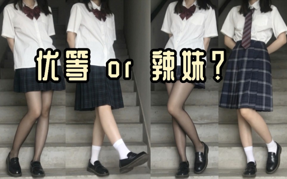 [163/52] Which one do you prefer? | 55cm school dress sharing | jk uniform wear