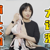 5款哺乳文胸实战评测！当妈后也要浑圆挺翘