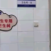 重庆工商大学的女厕所居然是男厕所改的