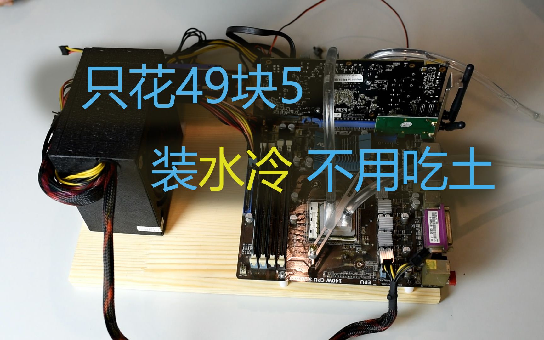 水冷cpu温度过高怎么办_水冷开机cpu温度过高_水冷 cpu 温度高