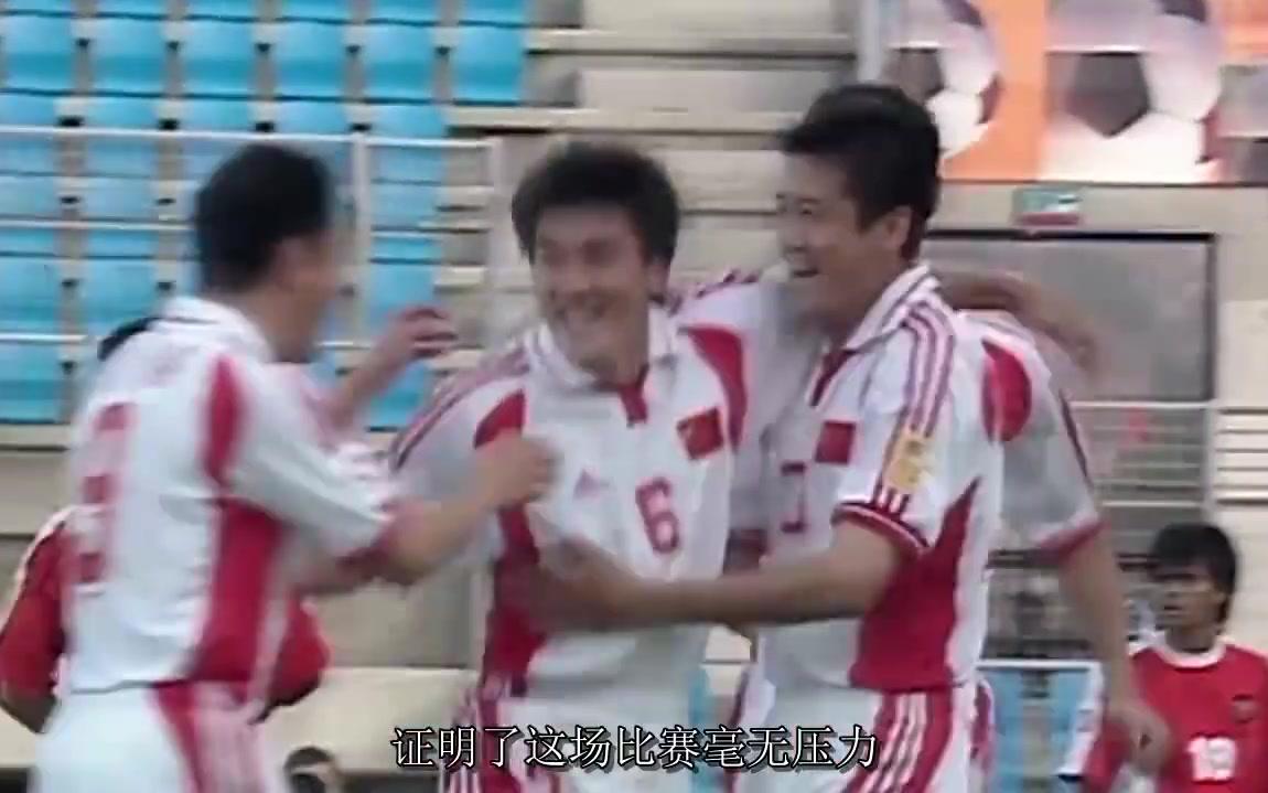 2000亚洲杯中国队回顾集锦