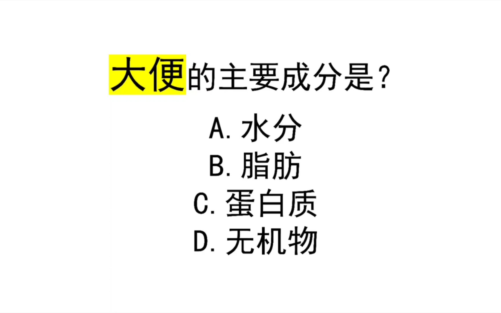 每日常识积累189