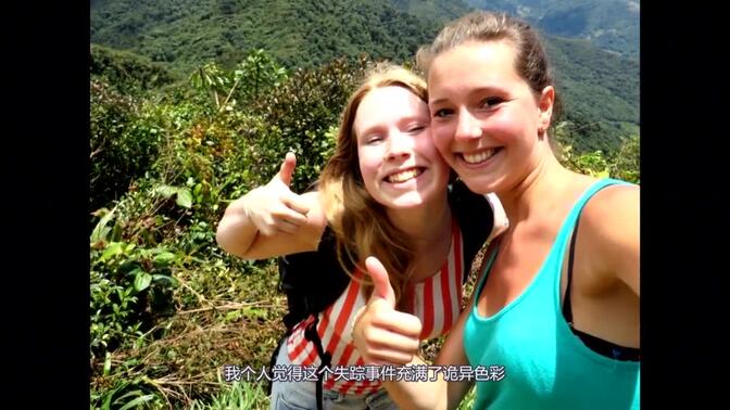 两女孩游巴拿马丛林却失踪，曾拍摄大量诡异照片至今也无法解释