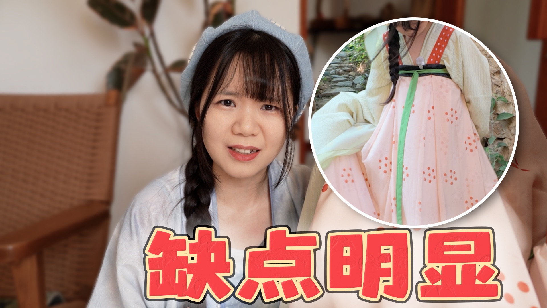 啊？销量2000+的汉服，好像没这么好啊…… 尘余馆 桂花糕 | 七十二