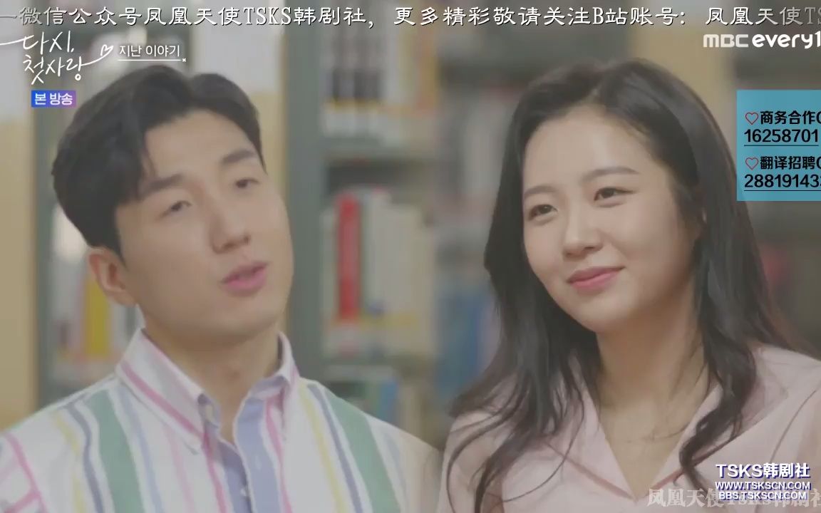 【TSKS】再次,初恋.E02.220704.中字哔哩哔哩bilibili