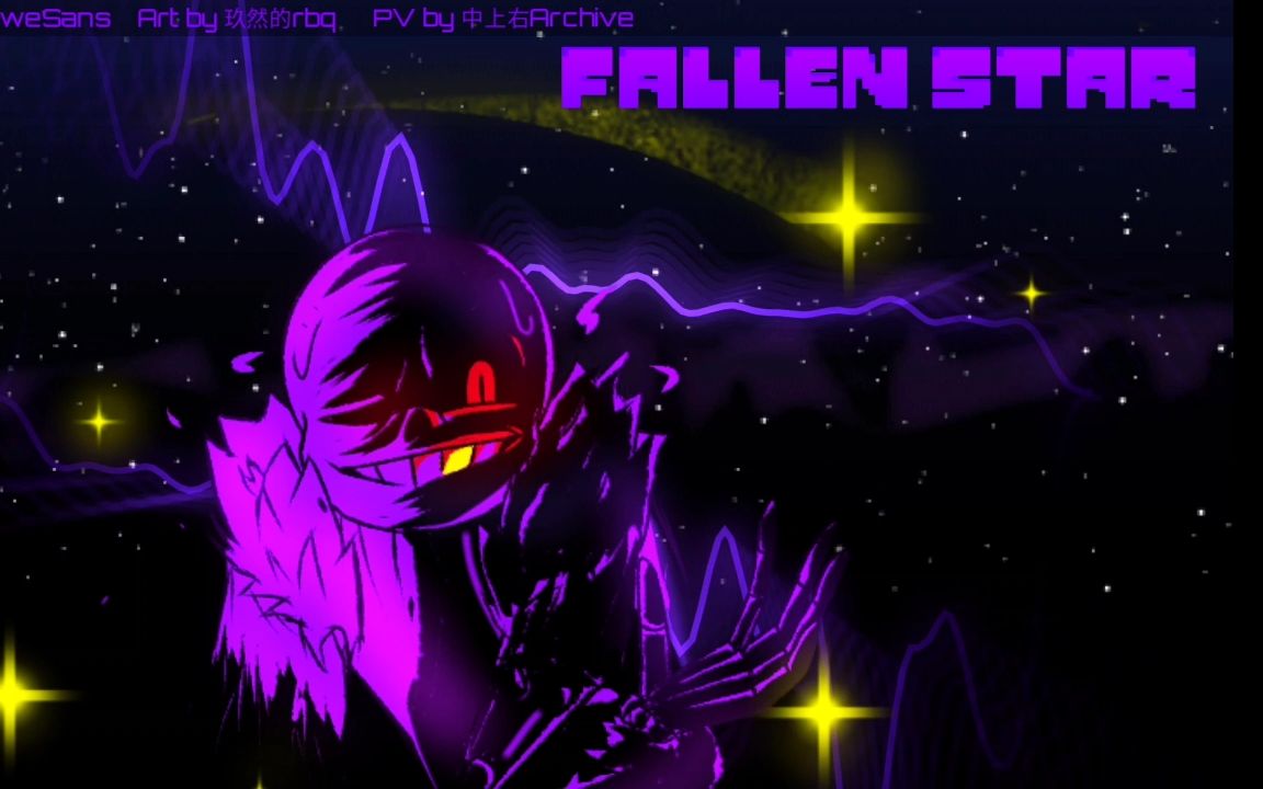 【Fallen Stars】我们击破的星辰，我们超越的苍穹，我们堕落的星座。（Our Broken Constellations Cover）