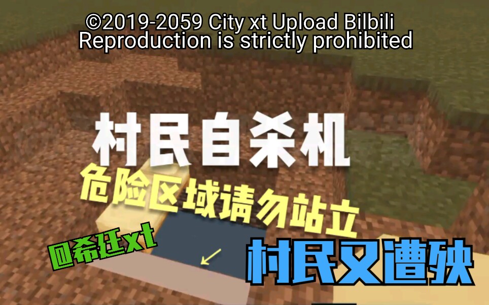 希廷xt 如何在mc中做一个村民自杀机 哔哩哔哩 つロ干杯 Bilibili