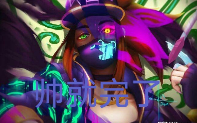 阿卡丽教学视频