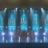 【日向坂46 2nd Album Mini Live 全曲集】2024.02.09「脈打つ感情」発売記念配信スペシャルラ