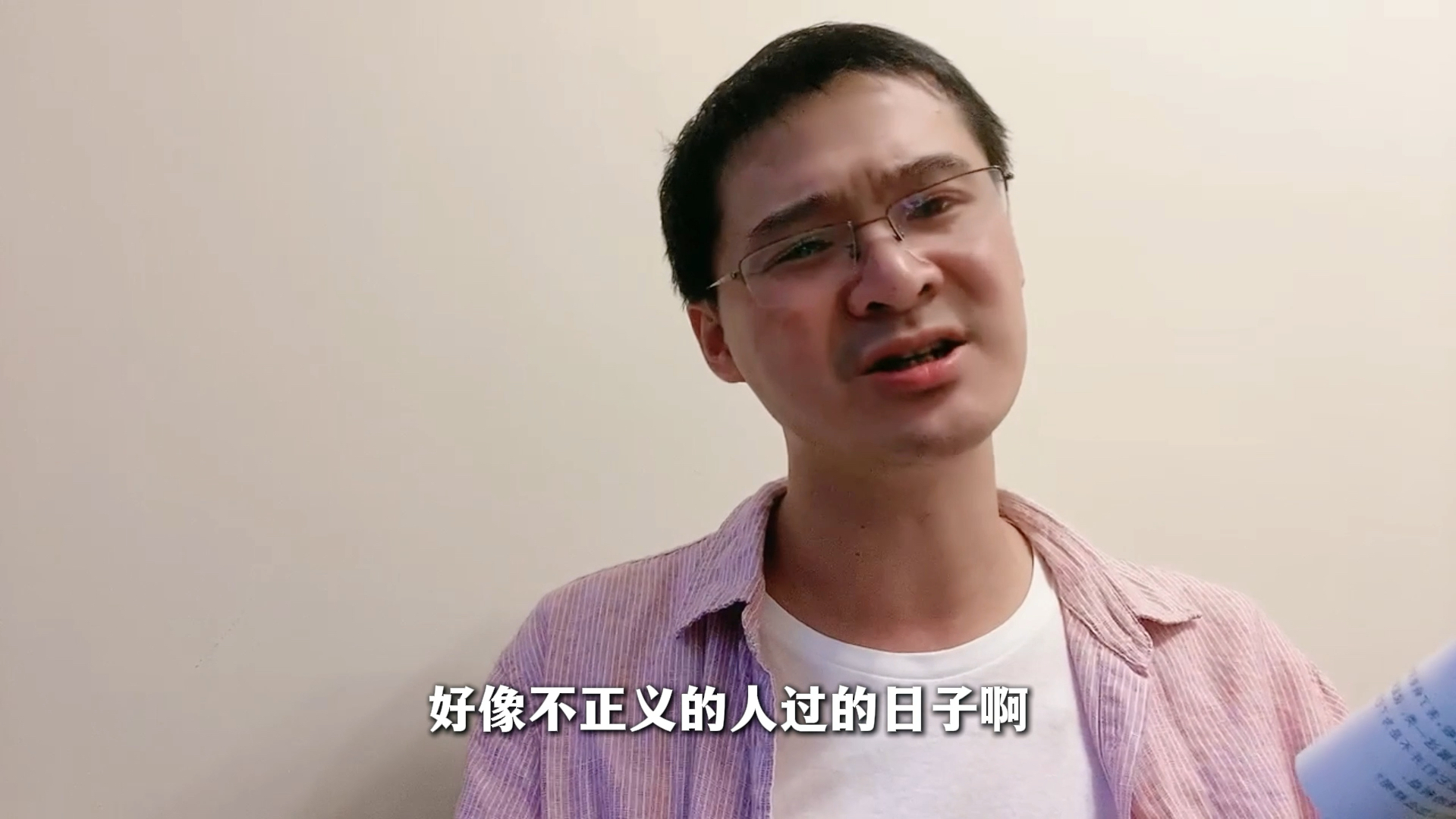 《什么是正义？什么是不正义？》